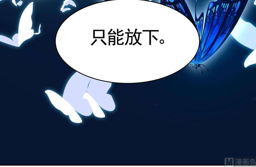 皇弟，莫提刀47话 大梦初醒