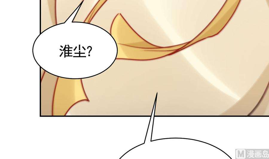 皇弟，莫提刀47话 大梦初醒