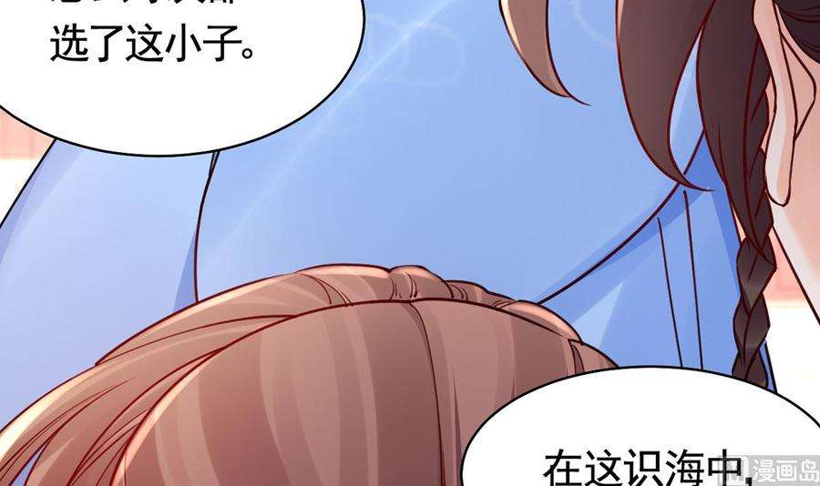 皇弟，莫提刀47话 大梦初醒