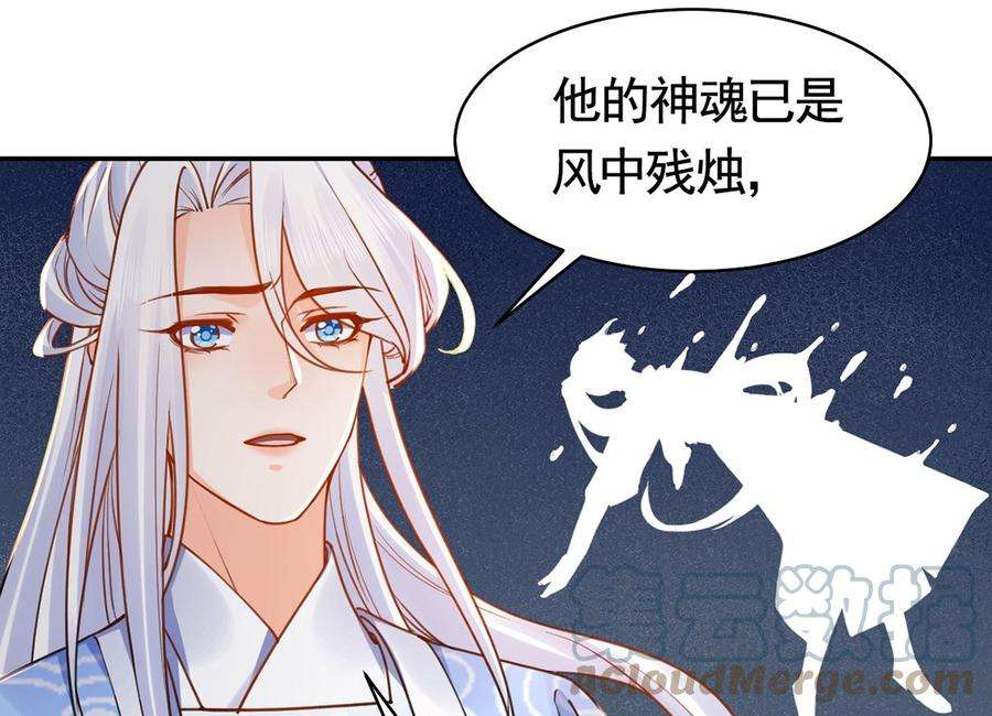 皇弟，莫提刀47话 大梦初醒