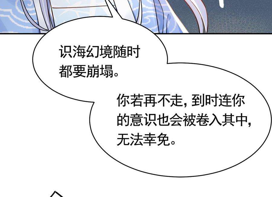 皇弟，莫提刀47话 大梦初醒