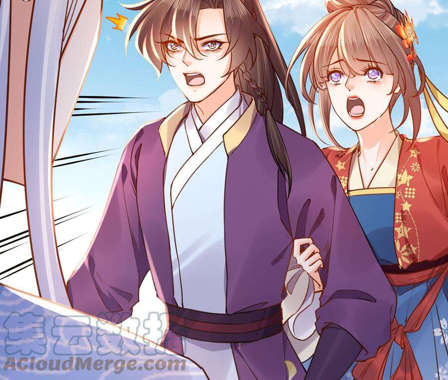 皇弟，莫提刀47话 大梦初醒