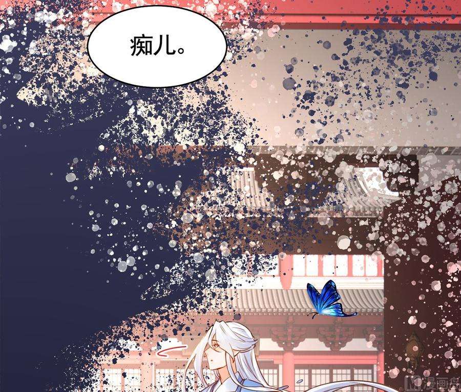 皇弟，莫提刀47话 大梦初醒