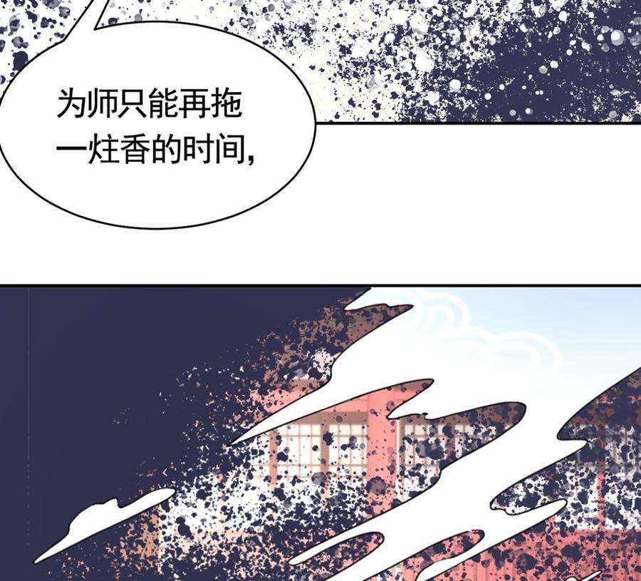 皇弟，莫提刀47话 大梦初醒