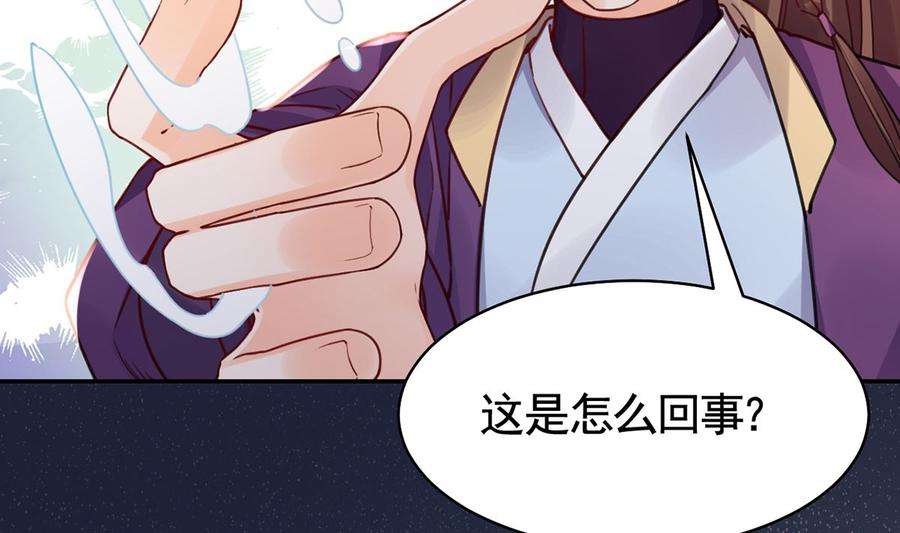 皇弟，莫提刀47话 大梦初醒