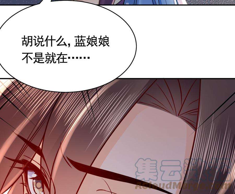 皇弟，莫提刀47话 大梦初醒