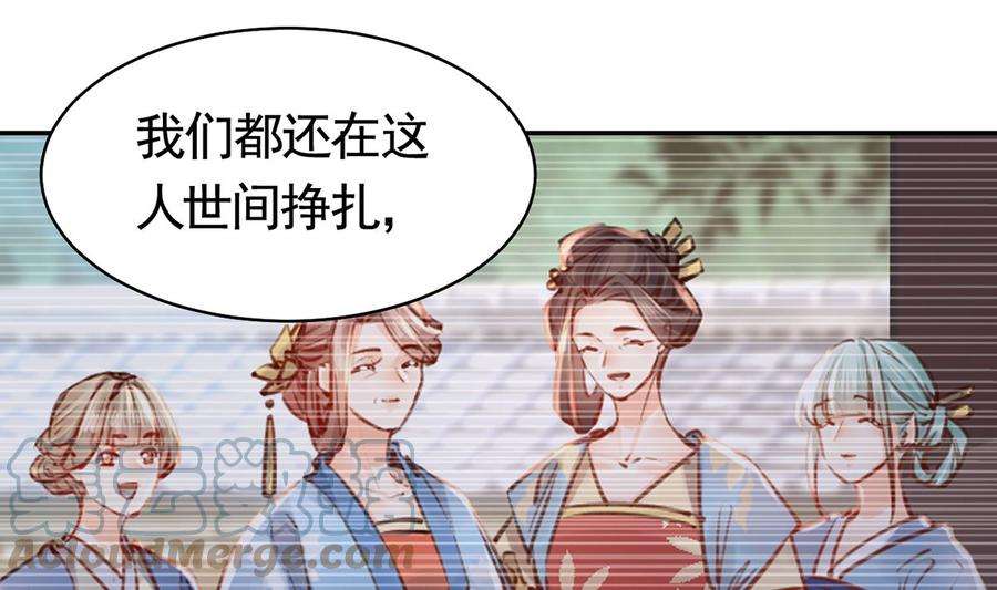 皇弟，莫提刀47话 大梦初醒