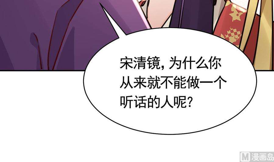 皇弟，莫提刀47话 大梦初醒