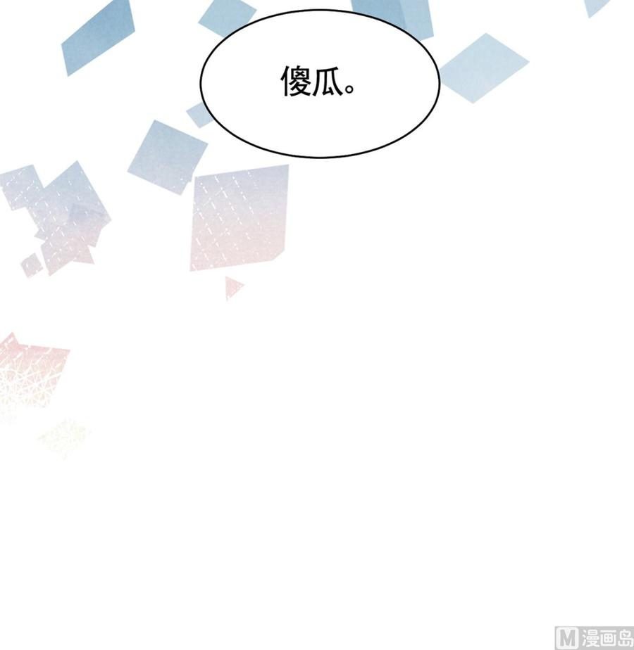 皇弟，莫提刀47话 大梦初醒