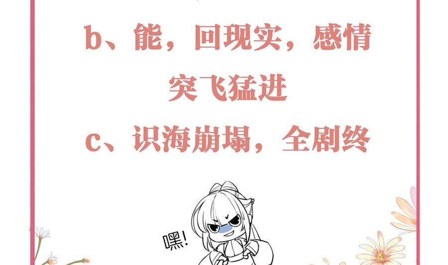 皇弟，莫提刀47话 大梦初醒