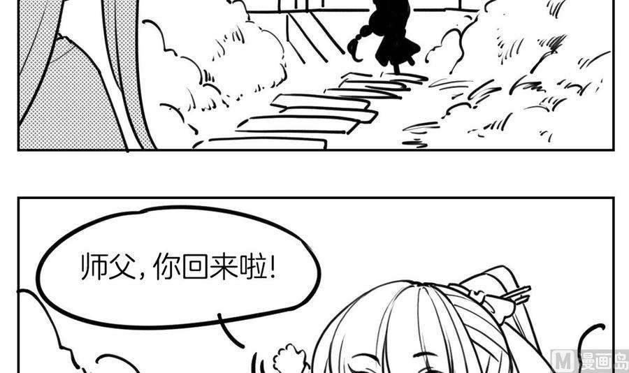 皇弟，莫提刀48话 今夕何夕兮