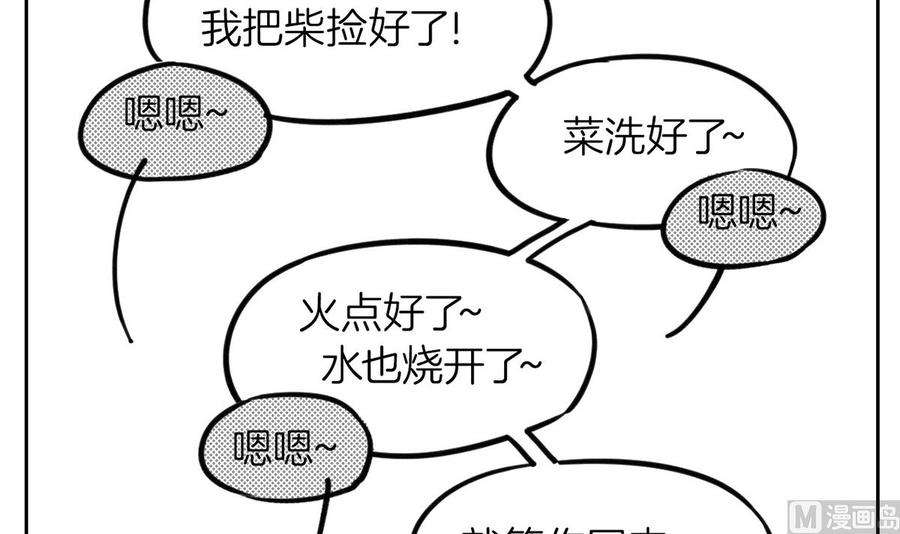 皇弟，莫提刀48话 今夕何夕兮