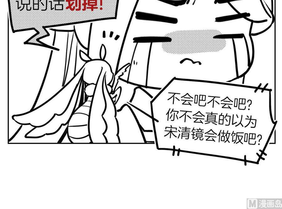 皇弟，莫提刀48话 今夕何夕兮