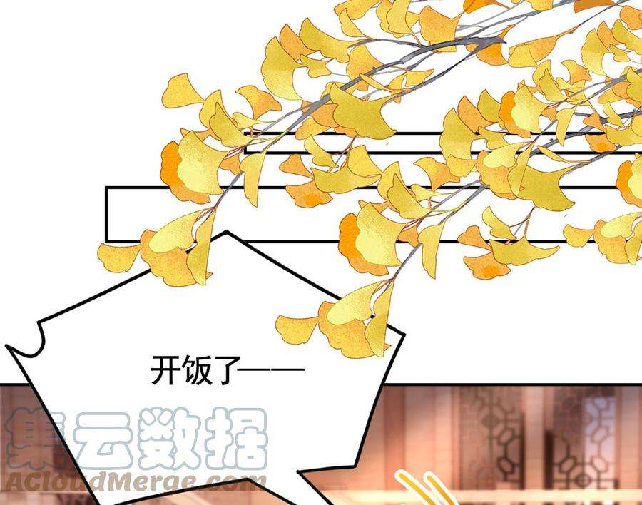 皇弟，莫提刀48话 今夕何夕兮