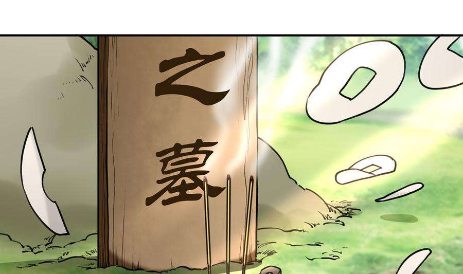 皇弟，莫提刀48话 今夕何夕兮