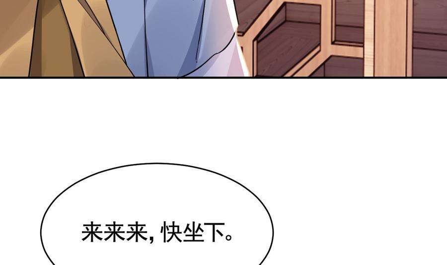 皇弟，莫提刀48话 今夕何夕兮