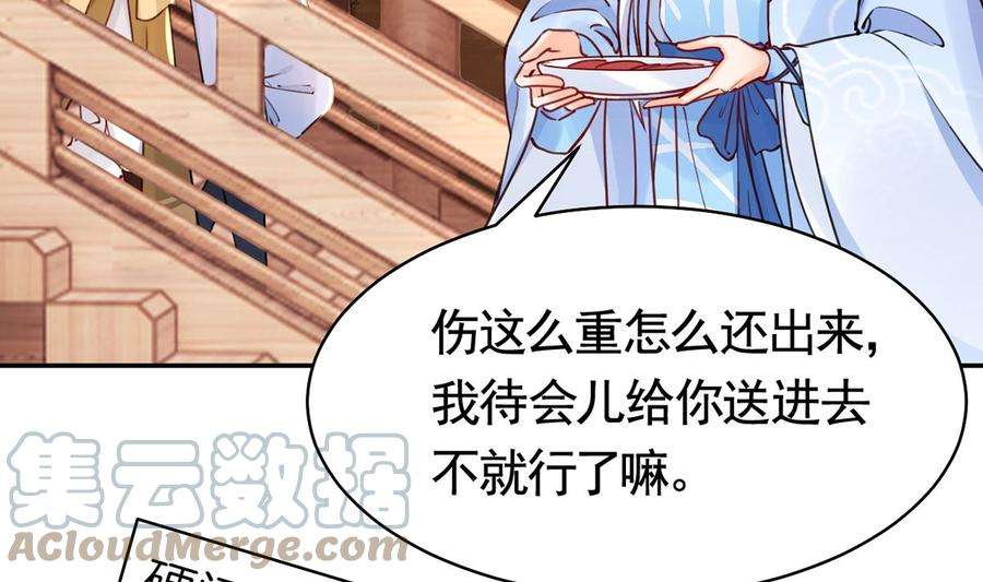 皇弟，莫提刀48话 今夕何夕兮