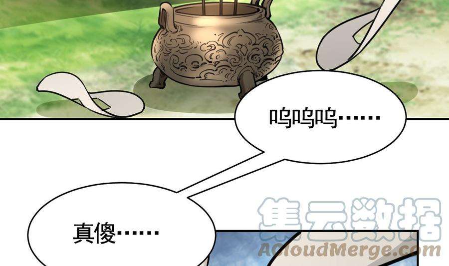 皇弟，莫提刀48话 今夕何夕兮