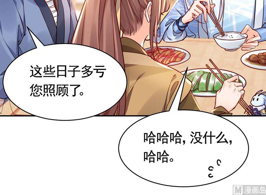 皇弟，莫提刀48话 今夕何夕兮