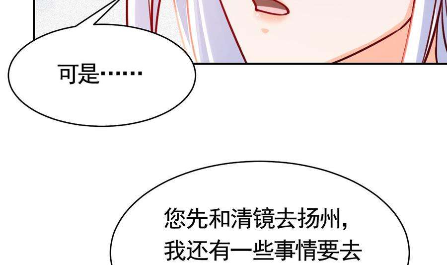 皇弟，莫提刀48话 今夕何夕兮