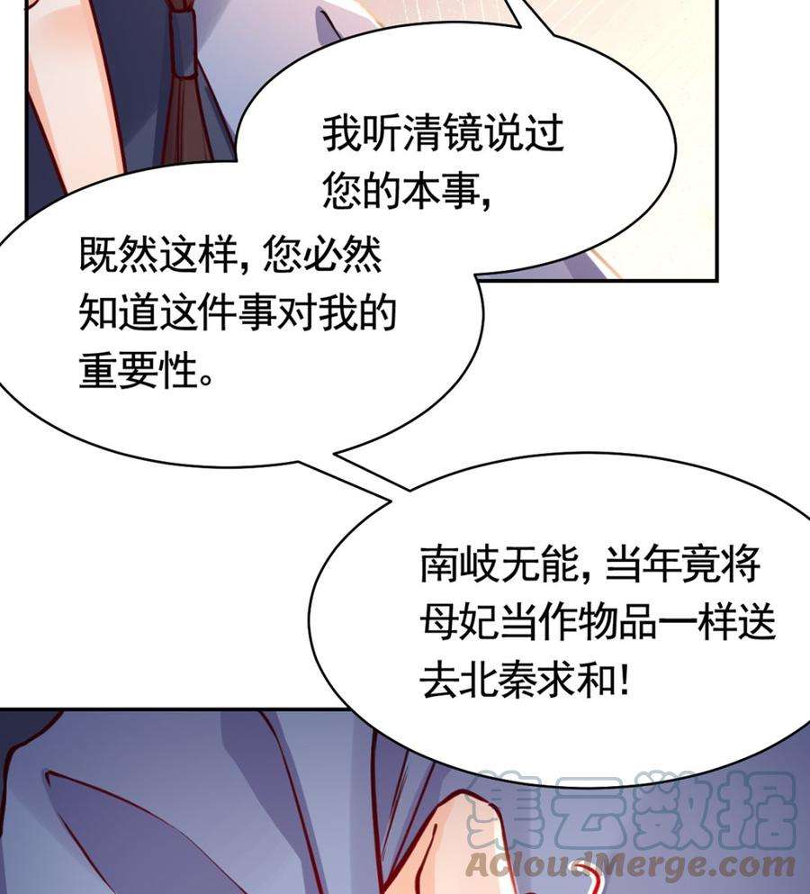 皇弟，莫提刀48话 今夕何夕兮