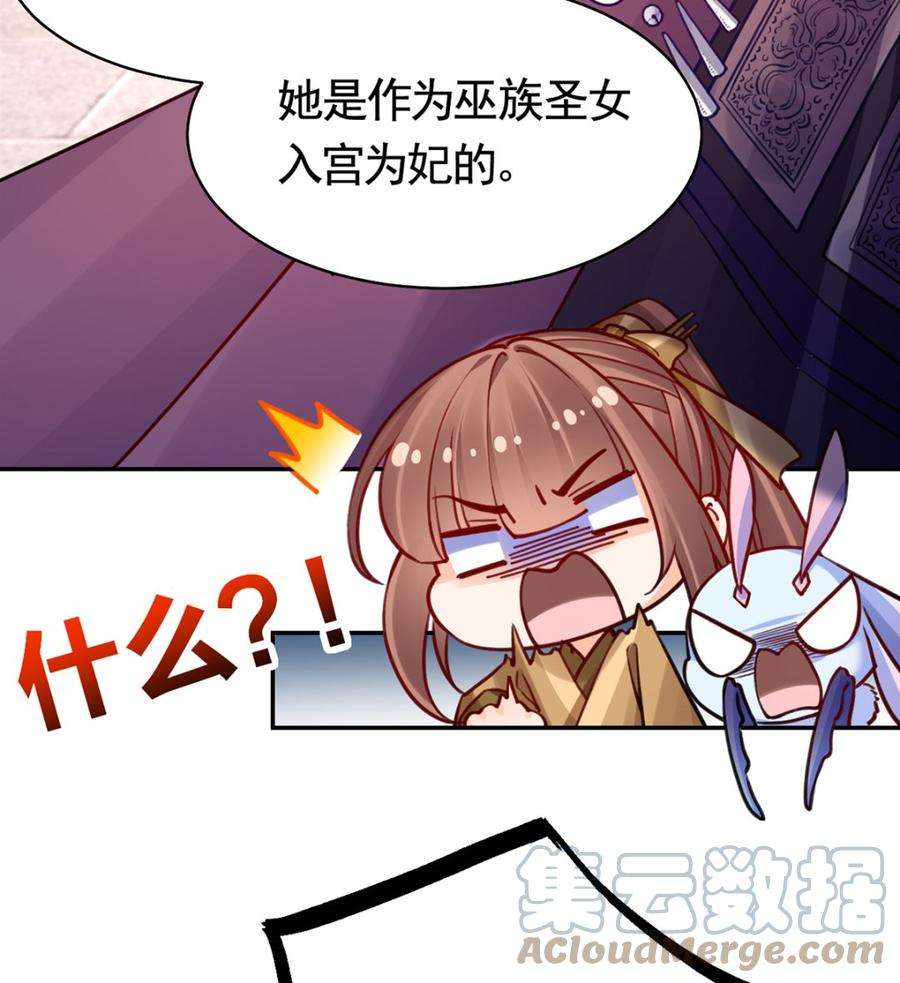 皇弟，莫提刀48话 今夕何夕兮