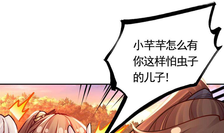 皇弟，莫提刀48话 今夕何夕兮