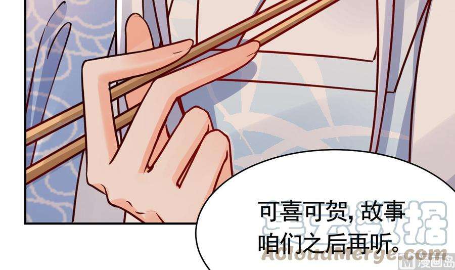 皇弟，莫提刀48话 今夕何夕兮