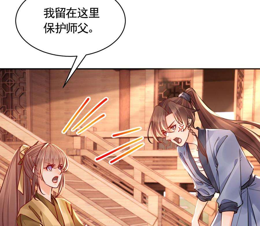 皇弟，莫提刀49话 谁知我知
