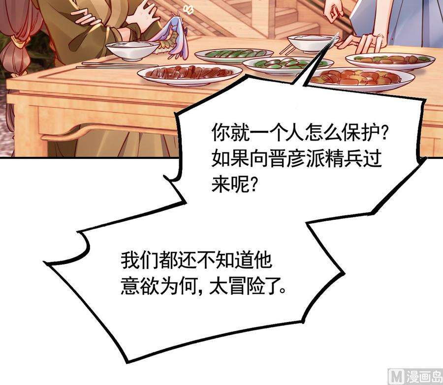皇弟，莫提刀49话 谁知我知