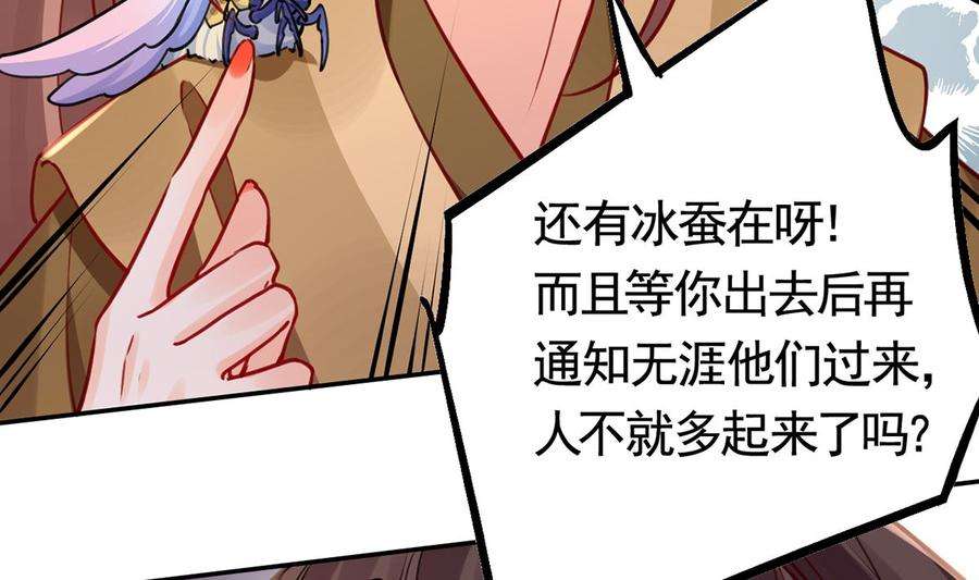 皇弟，莫提刀49话 谁知我知