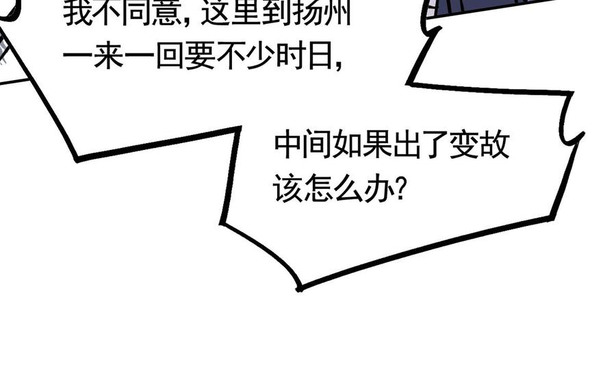 皇弟，莫提刀49话 谁知我知