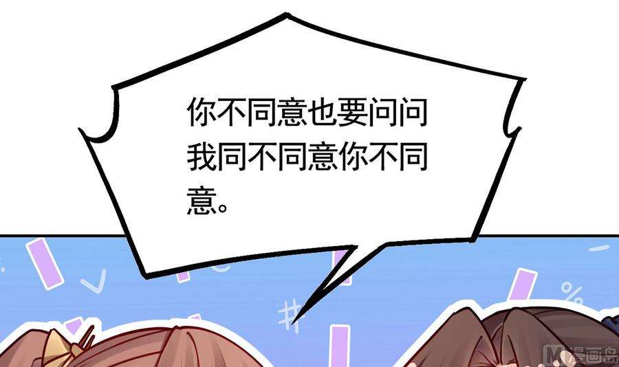 皇弟，莫提刀49话 谁知我知