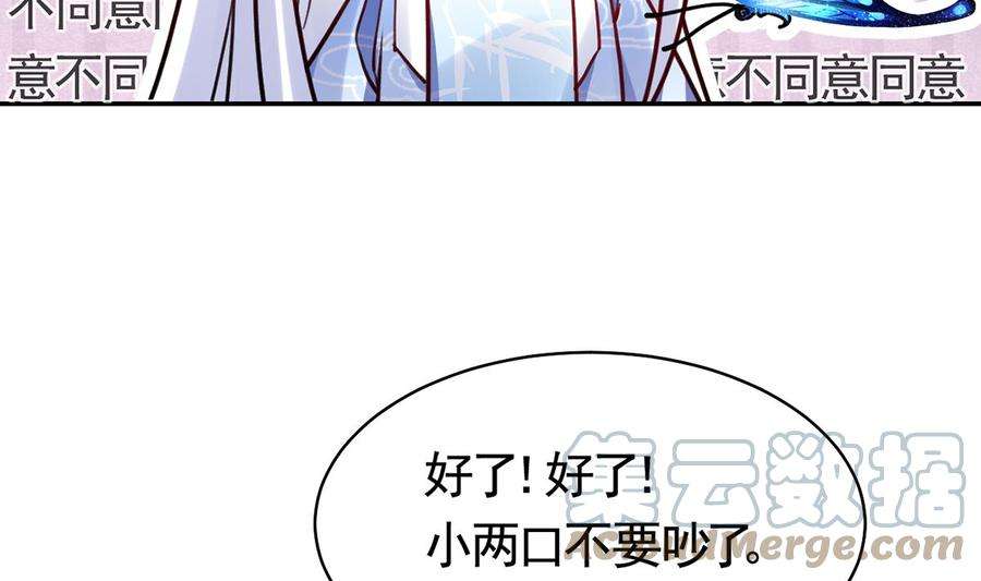 皇弟，莫提刀49话 谁知我知