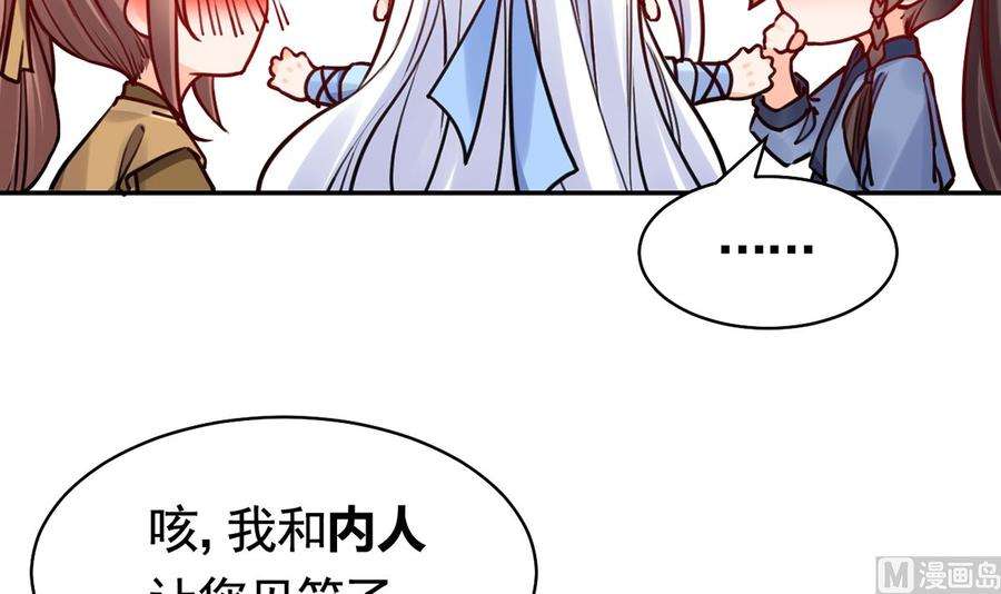 皇弟，莫提刀49话 谁知我知