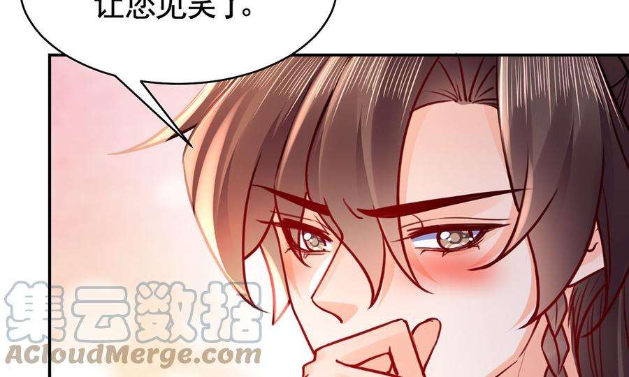 皇弟，莫提刀49话 谁知我知