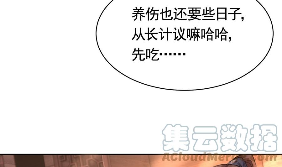 皇弟，莫提刀49话 谁知我知