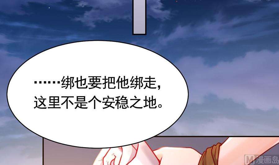 皇弟，莫提刀49话 谁知我知