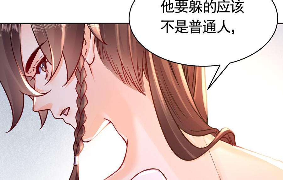 皇弟，莫提刀49话 谁知我知
