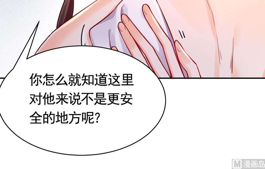 皇弟，莫提刀49话 谁知我知