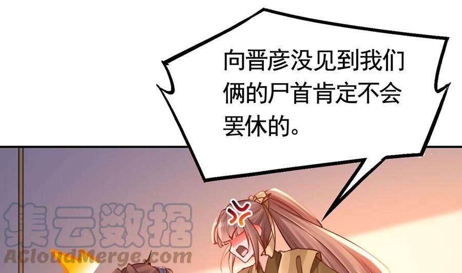 皇弟，莫提刀49话 谁知我知