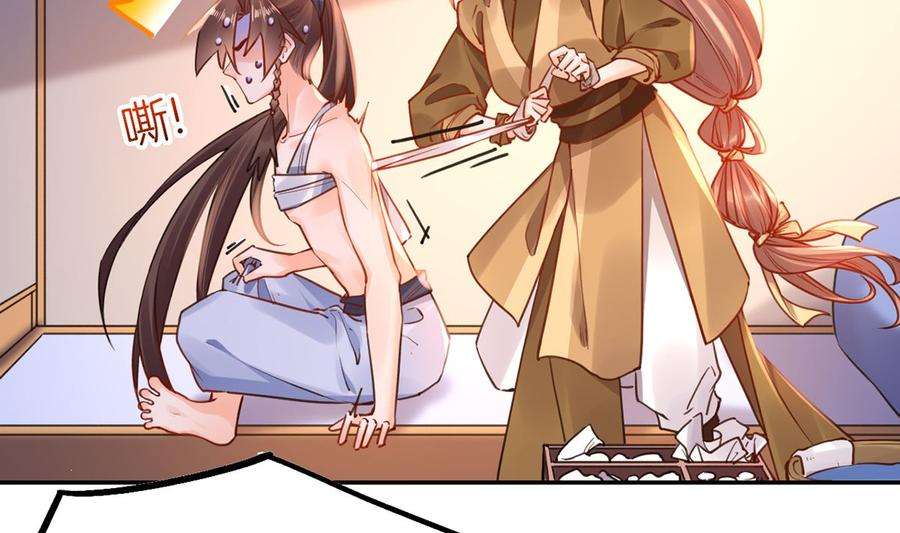 皇弟，莫提刀49话 谁知我知