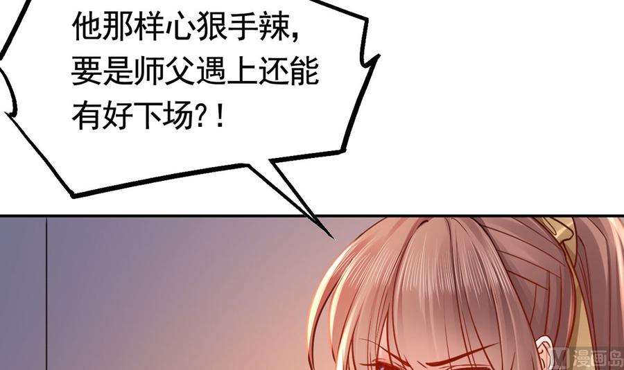 皇弟，莫提刀49话 谁知我知