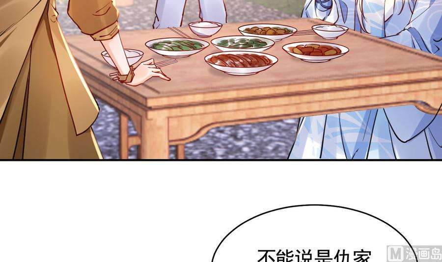皇弟，莫提刀49话 谁知我知
