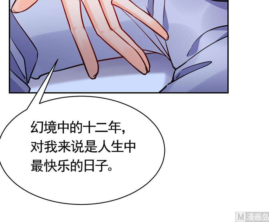 皇弟，莫提刀49话 谁知我知