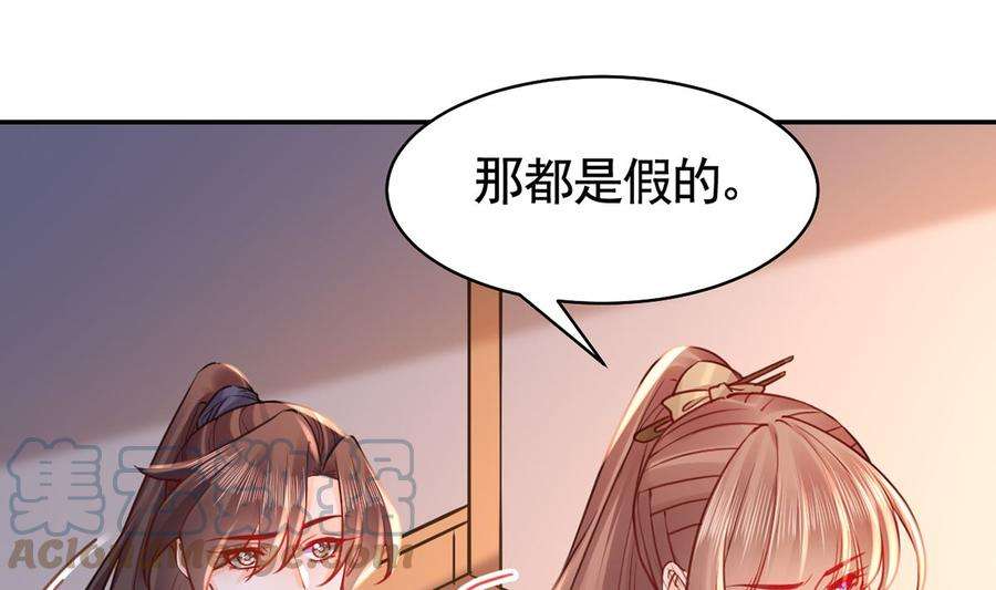 皇弟，莫提刀49话 谁知我知