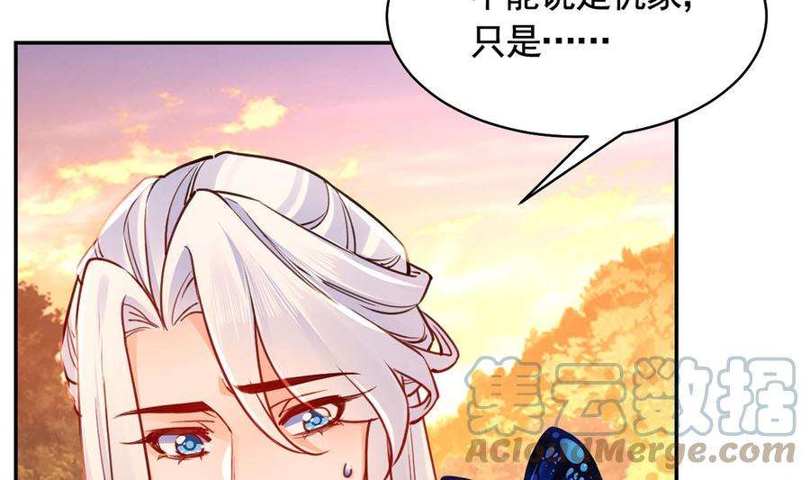 皇弟，莫提刀49话 谁知我知