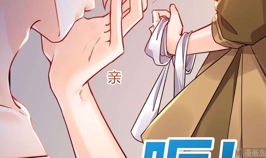 皇弟，莫提刀49话 谁知我知