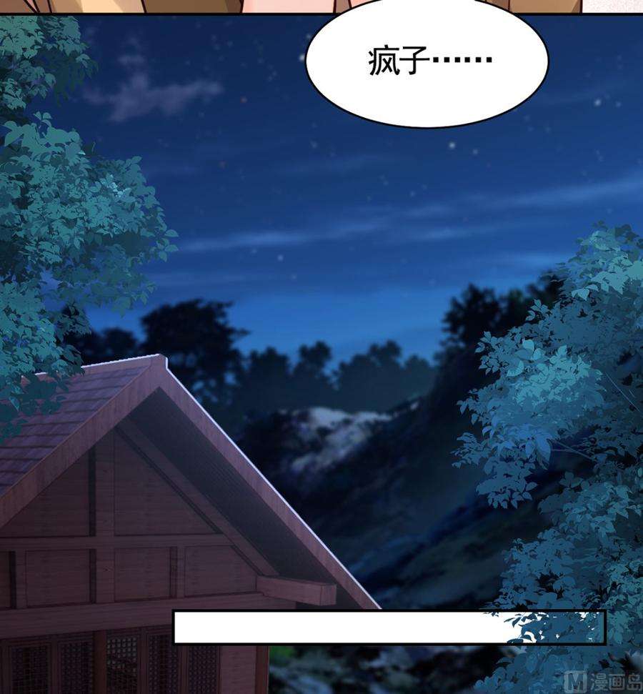皇弟，莫提刀49话 谁知我知