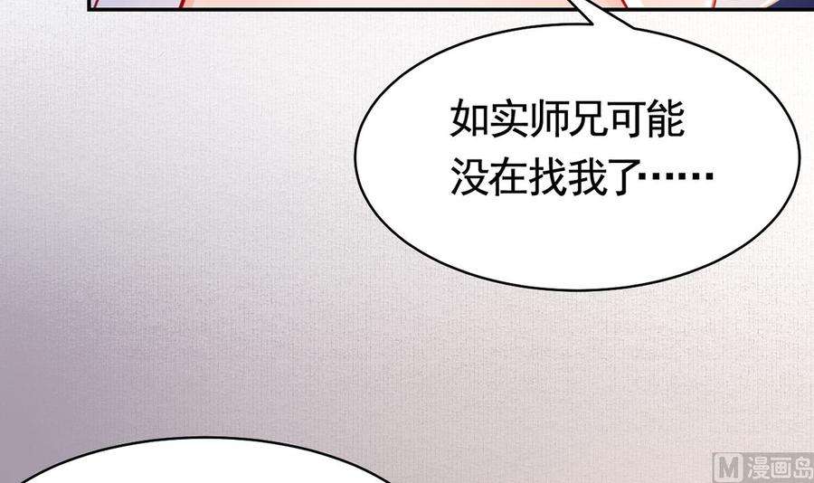 皇弟，莫提刀49话 谁知我知